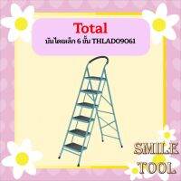 Total บันไดเหล็ก 6 ขั้น THLAD09061 ถูกที่สุด