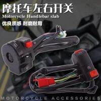 [COD] Suitable for CBR250/400 19 22 23 29 period VFR400 30 around switch assembly