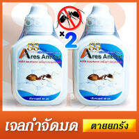 ยากำจัดมด เจลกำจัดมด Ant Killer Gel 2 Bottles แพ็ค 2 ขวดใช้ยาว ตัวตึงแห่งวงการกำจัดมด ต้องลอง ยาเบื่อมด!