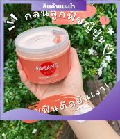 SAGANO Body booster โสมพีช โสมพีชซากาโนะ จินเส็ง ครีมทาผิ ว vา ว บำรุงผิว ขนาด 250 g.