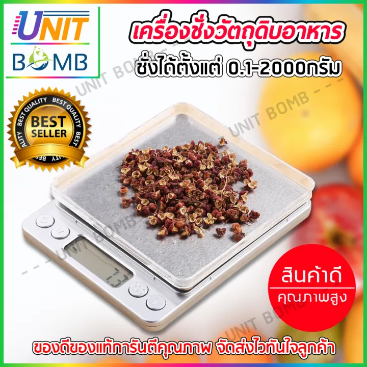 unitbomb-เครื่องชั่งระบบดิจิตอล-2กิโลกรัม-ตาชั่งดิจิตอล-ผิวหน้าสแตนเลส-สวย-หรูหรา-เครื่องชั่งน้ำหนัก-เครื่องชั่งในครัว-เครื่องชั่งน้ำหนักดิจิตอล-เครื่องชั่งเบเกอรี่-สามารถชั่งได้-1g-2kg