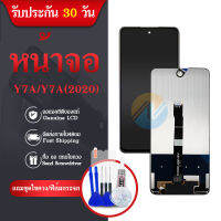 LCD Display  y7a 2020 Y7A (จอแสดงผลพร้อมทัชสกรีน)