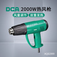 DCA Dongcheng ปืนเป่าลมร้อน2000W AQB2000ปืนลมร้อนไฟฟ้า Dongcheng ปืนเชื่อมพลาสติกควบคุมอุณหภูมิอุตสาหกรรมกำลังสูง