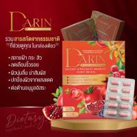 ผลิตภัณฑ์อาหารเสริม Darin plus ดาริน พลัส ดูแลผิวพรรณ 1 กล่องบรรจุ 10 เม็ด