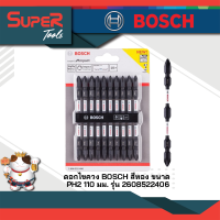 ดอกไขควง BOSCH สีทอง ขนาด PH2 110 มม. รุ่น 2608522406