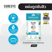 Curesys Teatree Acpair Deep Spot Patch 18 Dots แผ่นแปะ ดูดสิวพร้อมลดบวม ดูดเกลี้ยง ลดบวม ลดอักเสบ