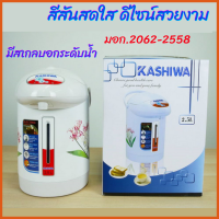 atHome กระติกน้ำร้อนไฟฟ้า 2.5 ลิตร 600W วัสดุสแตนเลสทนทานไม่เป็นสนิม กระติกน้ำร้อน กาต้มน้ํา กาน้ําร้อน กาต้มน้ําไร้สาย กาต้มน้ำ กาต้มน้ำไฟ กาน้ำร้อนไฟฟ้า กาต้มน้ำร้อน กาน้ำ ที่ต้มน้ำร้อน กาต้มน้ำไฟฟ้า กาน้ำสแตนเลส กาต้มนำไฟฟ้า กาน้ำร้อน กาน้ำร้อนพกพา