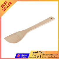 ตะหลิวไม่มีร่องไม้ไผ่ MYPAN ตะหลิวทนความร้อน สำหรับผัดข้าว Spatula