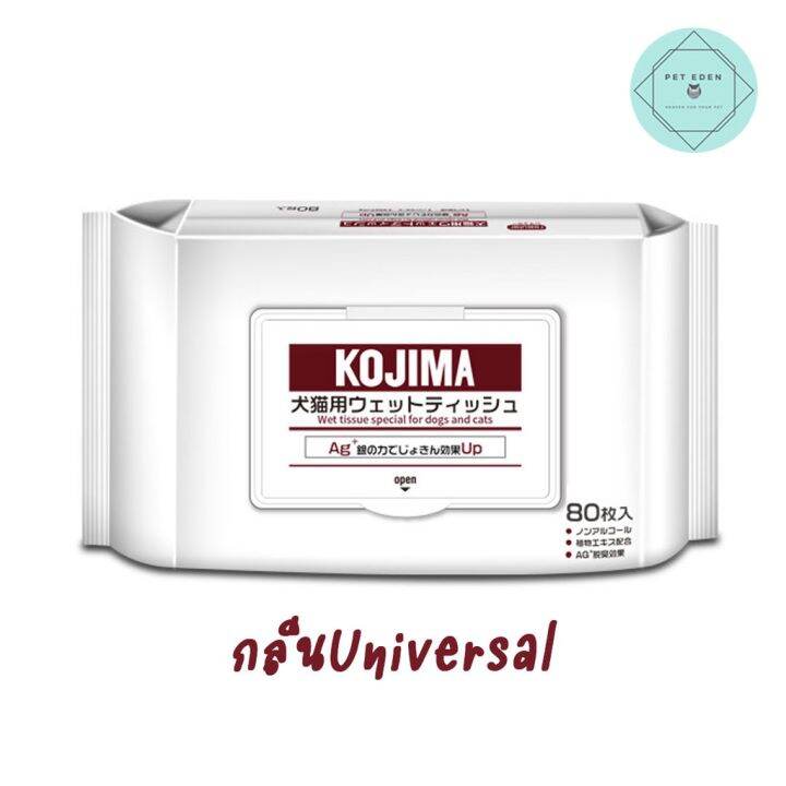 pet-wipes-kojima-แบรนด์ญี่ปุ่น-แผ่นเปียกทำความสะอาดสัตว์เลี้ยง-ทิชชูเปียกสัตว์เลี้ยง-บรรจุ-80-แผ่น