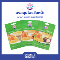 ผงสมุนไพร ขัดหน้า Nual Anong Whitening Herbal Facial Scrub Powder Honey นวลอนงค์ ผงสมุนไพรขัดหน้า น้ำผึ้งไวท์เทนนิ่ง 15 g