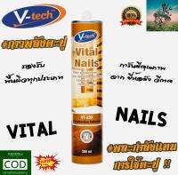 VITAL กาวตะปู ทรงพลัง ติดตลอกกาล ( ขนาด 300 ML ) #สำหรับยึดติดเเบบเเน่นขั้นสูงสุด