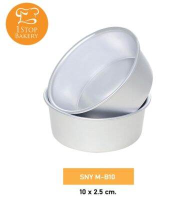 SNY M-B10 Aluminum Rould Mould size d.10xh2.5 cm. / พิมพ์อบขนม