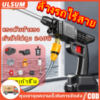 24V ปืนฉีดน้ำแรงดันสูง ไร้สาย ใช้กับการล้างรถและปรับแรงดันได้