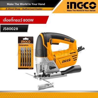 INGCO เลื่อยจิ๊กซอว์ 800W รุ่น JS80028 (Jig saw)