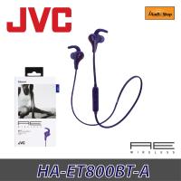 JVC HA-ET800BT หูฟังบลูทูธสปอร์ต แบบอินเอียร์ เเบบเกี่ยวล็อคด้านในหู