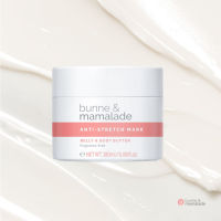 Bunne &amp; Mamalade Anti-Stretch Mark Belly &amp; Body Butter บันเน่แอนด์มามาเลด ผลิตภัณฑ์บำรุงผิว ลดรอยแตกลาย