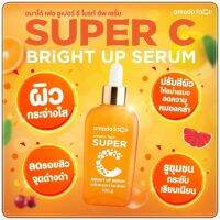 Amado Face Super C Bright Up Serum อมาโด้ เซรั่ม ซุปเปอร์ ซี [100 กรัม][1 กล่อง] เซรั่มวิตามินC ผิวกระจ่างใส เซรั่มวิตซี