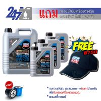 HOT** [ YSESP4 ลดสูงสุด฿150] LIQUI MOLY น้ำมันเครื่องสังเคราะห์แท้ TOP TEC 4600 5W-30 5W30 ขนาด 8 ลิตร ส่งด่วน จาร บี ทน ความ ร้อน จาร บี เหลว จาร บี หลอด จาร บี เพลา ขับ