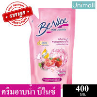 บีไนซ์ BENICE ครีมอาบน้ำ ครีมอาบน้ำกระชับผิว 400 มล. ? (สีชมพู) 400 มล.