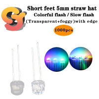 [Spot second send] wholesale 1000 pieces straw hat 5mm short flashing colorful F5 round LED fast and slow flashing switch LED light emitting diode. dlx