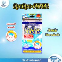 Byebye Fever แผ่นลดไข้เด็ก 2 pc