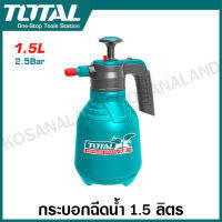 Total กระบอกฉีดน้ำ / กระบอกพ่นยา 1.5 ลิตร รุ่น THSPP201502 ( Pressure Sprayer )