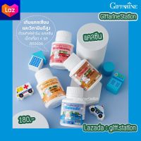 อาหารเสริมเด็ก Calcine แคลซีน แคลเซียมสูง High Calcium &amp; Vitamin D วิตามินแคลเซียมและวิตามินดีสูง รสนม รสส้ม รสสตรอเบอร์รี่ รสโกโก้ Giff.Station Giffarine Station