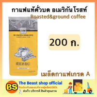 Thebeastshop_(200ก.) The coffee bean roast เดอะ คอฟฟี่ บีน กาแฟคั่วบด อเมริกัน โรสท์ กาแฟดำ เมล็ดกาแฟเกรด A ชงแบบ Pour Over Aeropress Siphon