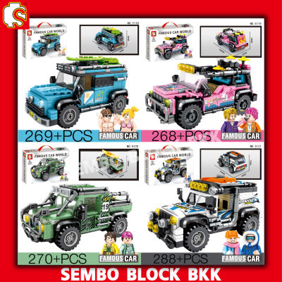 ชุดตัวต่อ SEMBO BLOCK รถแข่งสนาม SY5118-5121 FAMOUS CAR WORLD SET1