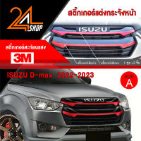 สติ๊กเกอร์สะท้อนแสง 3M ติดกระจังหน้า ISUZU D-max 2022 อุปกรณ์แต่งรถ รถยนต์ รถกระบะ ดีแมคซ์ 2022-2023  Car Stickers