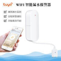 &amp;lt;&amp;gt;tuya กราฟฟิตี WiFi สัญญาณเตือนการรั่วไหลของน้ำอัจฉริยะเครื่องตรวจจับน้ำล้นในครัวเรือนสัญญาณเตือนระดับน้ำ