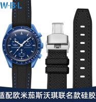 Suitable for Omega Swatch Joint Curved Silicone Watch Strap Male Lunar Planet Original Rubber Band 20mm