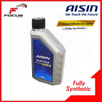 Aisin น้ำมันเบรก ไอชิน สูตรสังเคราะห์ 100% Fully Synthetic ขนาด 500ml DOT3 / น้ำมันเบรค Aisin น้ำมันเบรกสังเคราะห์ 100% DOT 3