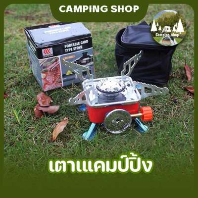 CAMPINGSHOPเตาแก๊สปิคนิค แบบพกพา ชุดเล็กกะทัดรัดพกพาสะดวก เหมาะสำหรับตั้งแคมป์และเดินป่า