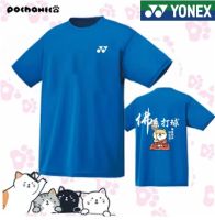 Yonex 2023เสื้อยืดแบดมินตันสำหรับทั้งหญิงและชายใหม่เสื้อยืดชุดกีฬาแขนสั้นฝึกซ้อมกีฬาแห้งเร็วเสื้อเชิ้ตทีมแข่งขันกีฬาดูดซับเหงื่อและระบายอากาศได้ดี