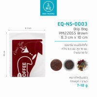 SME Packing | Drip bag ซองดริป แบบใช้แล้วทิ้ง PM22055 (Brown)