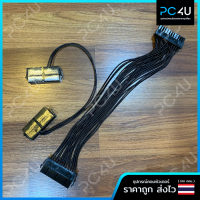 สายต่อพ่วง PSU เพาเวอร์ซัพพลาย Power Supply พร้อมกัน 3 ตัว ในเมนบอร์ดตัวเดียว(add 3 psu cable)