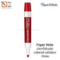 Paper Mate Whiteboard Marker Sets Bullet Tip - Paper Mate ปากกาไวท์บอร์ด มาร์คเกอร์ เปเป้อร์เมท หัวกลม 3 สี  [Penandgift]