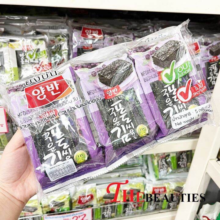 พร้อมส่ง-yangban-seaweed-with-grape-seed-oil-15g-3-ซอง-ยังบันสาหร่ายปรุงรสน้ำมันองุ่น-made-in-korea-ยังบัน-สาหร่ายทะเลปรุงรส