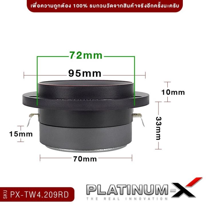 platinum-x-ทวิตเตอร์จาน-ขนาด4นิ้ว-แม่เหล็ก15mm-พร้อมซี-เสียงแหลมชัดใสเสียงดี-ทวิตเตอร์-เสียงแหลม-เครื่องเสียงรถยนต์-แหลม-ลำโพงรถยนต์-ขายดี