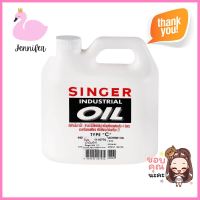 น้ำมันหล่อลื่นอเนกประสงค์ SINGER 900 ซีซี สีใสMULTIPURPOSE LUBRICATING OIL SINGER 900CC CLEAR **ของแท้100%**