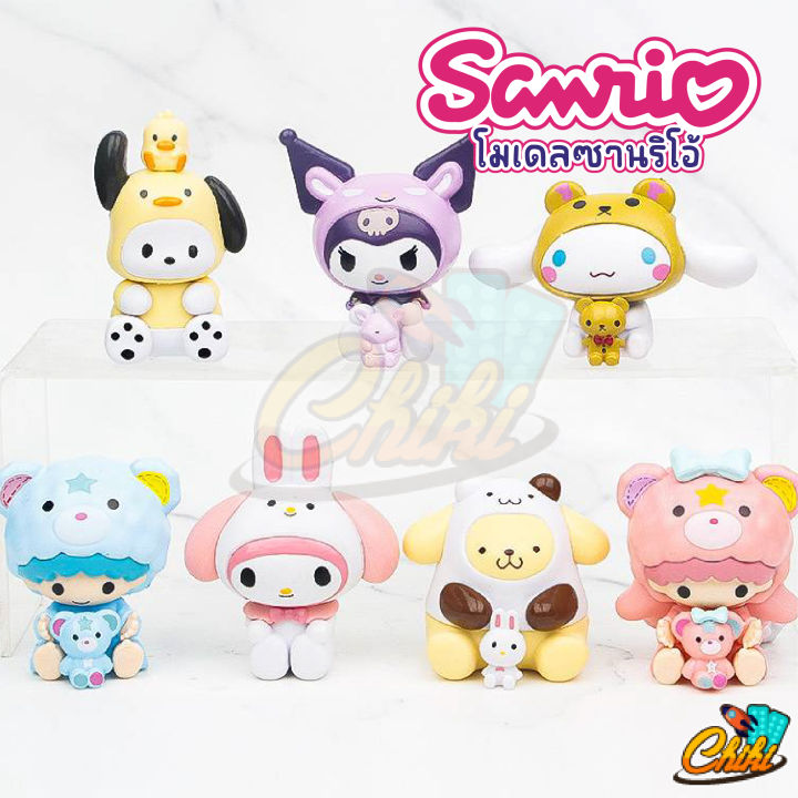 โมเดลตัวการ์ตูน-sanrio-โมเดลของสะสม-ตุ๊กตาซานริโอ้-ตัวคิ้วท์-เซ็ต-7-ตัว-ของสะสม-โมเดล