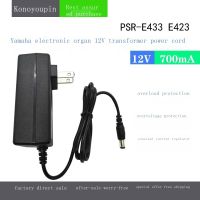 ยามาฮ่ายามาฮ่าออร์แกนไฟฟ้าอะแดปเตอร์ PSR-E433 E423ชาร์จหม้อแปลง12V700ma