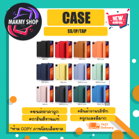 Case เคส lpad / tab สำหรับ ss/lpad/marepad/mi.pad *ดูรุ่นในภาพแล้วแจ้งในแชทได้เลย (210466)