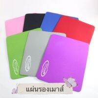 แผ่นรองเมาส์ 1030 ขนาด20*18cm