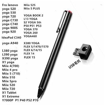 ปากกาสไตลัสดั้งเดิมสำหรับ Lenovo Yoga 900S โยคะ520โยคะ530/720/730/C740 /C640 MIIX 700 Miix4 Miix 510/520/525/710 GX80K32885