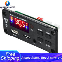 Amplifier 25Wx2 12V Mp3 Decoder Board Audio Module Bluetooth 5.0 Wireless Music Car Mp3 Player with Bluetooth