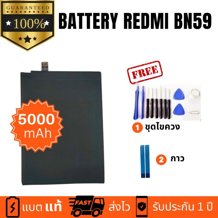 แบตเตอรี่-xiaomi-redmi-note10-note10s-4g-bn59-งานบริษัท-ประกัน1ปี-แถมชุดไขควงพร้อมกาว