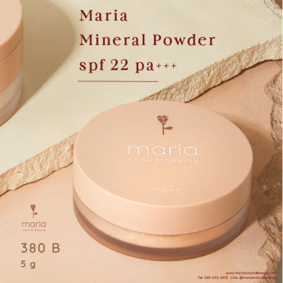 Maria มาเรีย แป้งสีสว่างเบอร์ 1 ผลิตจากธรรมชาติ สำหรับผิวขาว Mineral Powder SPF 22 PA+++ T01 Light (5g)