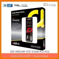 สินค้าขายดี!!! SSD ADDLINK S70 512GB M.2 Pcle : AD512GBS70M2P ของแท้ //พร้อมส่ง//ประกัน 5 ปี//สินค้าใหม่ ที่ชาร์จ แท็บเล็ต ไร้สาย เสียง หูฟัง เคส ลำโพง Wireless Bluetooth โทรศัพท์ USB ปลั๊ก เมาท์ HDMI สายคอมพิวเตอร์